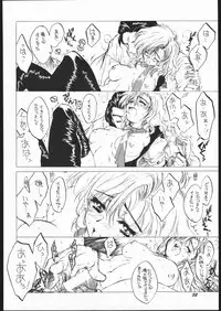 (Mimiket 3) [Toko-ya (Kitou En)] Toko (Devil Summoner Soul Hackers, Shin Megami Tensi)