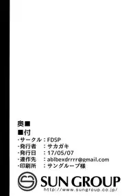 (Reitaisai 14) [FDSP (Sakagaki)] Tenshi Onee-chan ni Itazura Suru Hon | Have your way with Tenshi Onee-chan (Touhou Project) [English] =White Symphony=