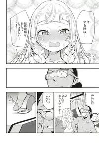 (COMIC1☆13) [Shironegiya (miya9)] Hakase no Yoru no Joshu. (Pokémon Sun and Moon)
