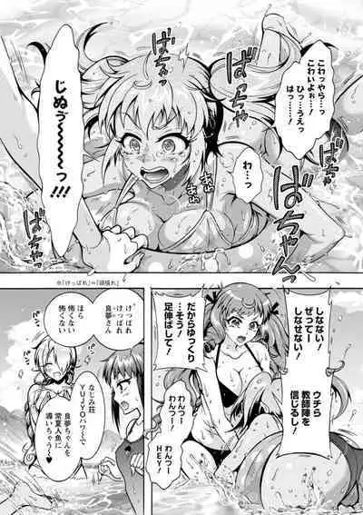 H ni Arasoe Osananajimisou