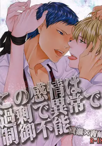 9-Ji Kara 5-ji Made no Koibito Dai Hachi-wa- Nine to Five Lover