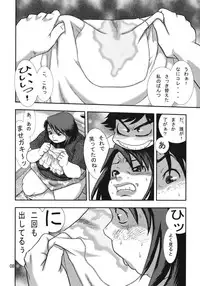 [Kuroge Wagyuu Shinkoukai (Shiroi Gunpan)] F.F.F.13 Offset Printing Version