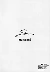 (COMIC1☆9) [Number2 (Takuji)] Hestia no Hiyaku (Dungeon ni Deai o Motomeru no wa Machigatteiru Darou ka) [Chinese] [脸肿汉化组]