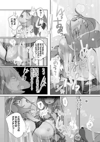 Darenimo Barezu ni Kanojo no Inu ni Naru Houhou