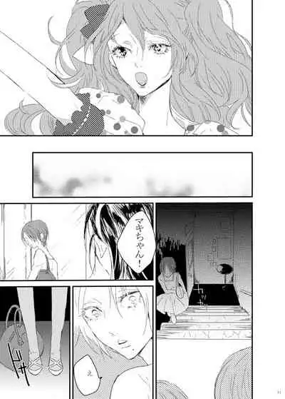 [Nin Gen Yametai.] WEB Sairoku 'Yuusuke-kun Wa O Nin Gyou'