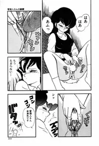 [Ozuno Mahou] Fruits Jam