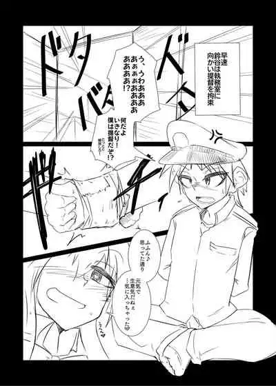 [B-side Swindle (Nonoki)] Suzuya no Sei de Teitoku ga Kumano (♂) ni Narimashita (Kantai Collection -KanColle-) [Digital]