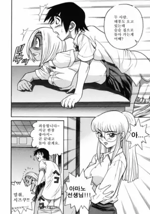 Michael Keikaku ~Kyou kara Boku wa Onnanoko~ 미카엘계획 Vol. 1