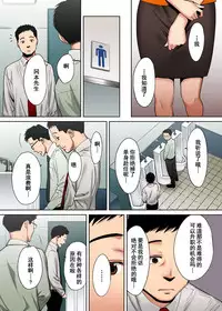 [Katsura Airi] "Otto no Buka ni Ikasarechau..." Aragaezu Kanjite Shimau Furinzuma [Full Color Ban] 1-6 [Chinese] [含着个人汉化]