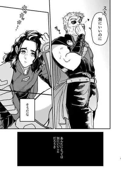 Sore o Nanto Yobebaii - What should I call it?