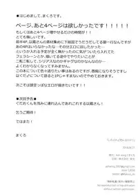 (Dai 16-ji ROOT4to5) [Ash Wing (Makuro)] Shinobure do Iro ni Derikeri (Fate/Grand Order)