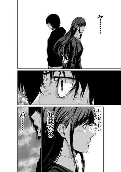 悪事の代償~秘密を握られた女たち~ 1-15