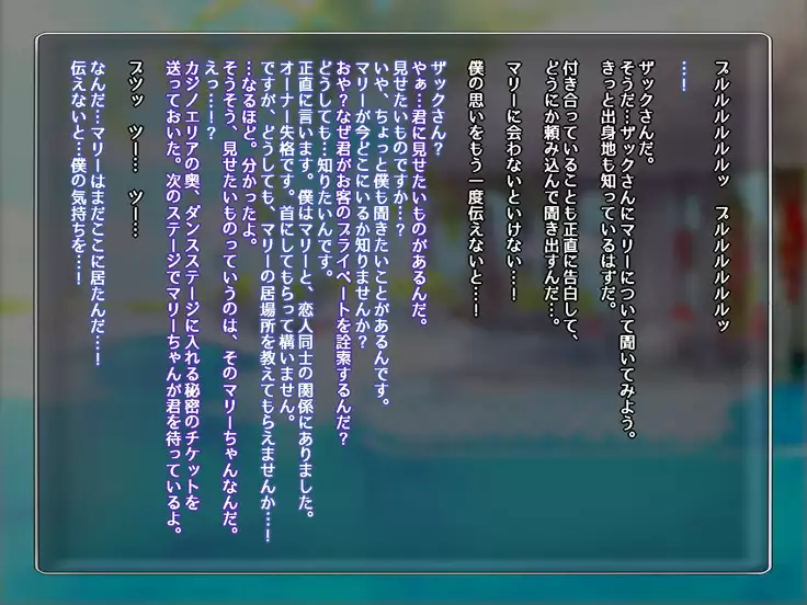 Boku no Marie ga Netorare Bitch-ka Botebara END