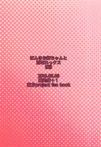 (Reitaisai 15) [Usendo + 1 (Usen)] Banki Onee-chan to Kubitorex (Kami) (Touhou Project)