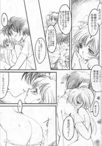 (SC12) [HIGH RISK REVOLUTION (Aizawa Hiroshi, Iwasaki Hiromasa)] Watashi Wo Komipa Ni Tsuretette!! 2 (Comic Party)