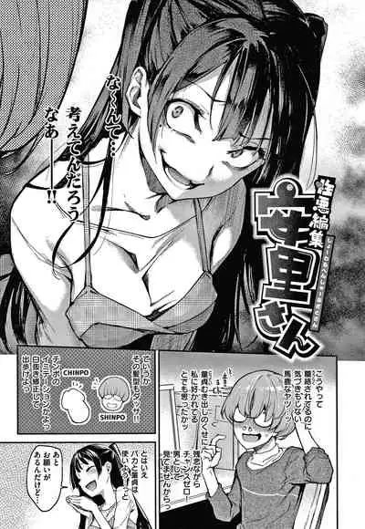 [Michiking] Azato Making Shokai Genteiban