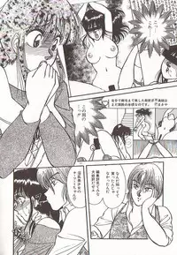 [Rumoi jun] heart ni kiss