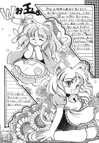 [RPG Company 2 (Ketaroo, Kotoyoshi Yumisuke, Various)] Yokini Hakarae - Ni no Maki (Samurai Pizza Cats) [Digital]