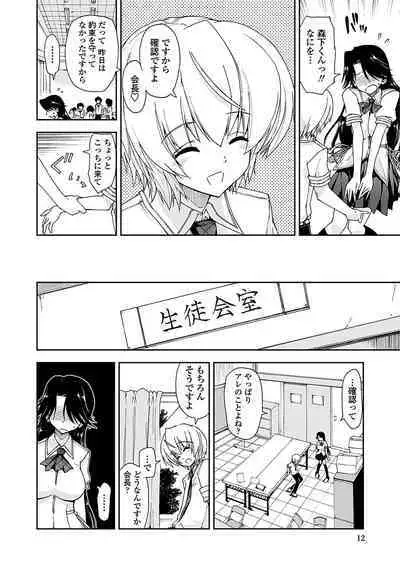 Kimochi Ii? x Kimochi Ii - Does it feel good? x Good feeling