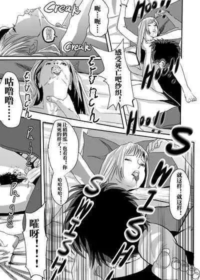 [KAO.YELLOW STUDIO (T.C.X)] I must be out of my mind to fall in love with SAORI, the Snuff Queen Ch.1-16 | 想与冰恋女王纱织同学谈恋爱的我脑子一定有问题 第1-16话 [Chinese]