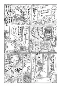 COMIC Masyo 2017-08 [Digital]