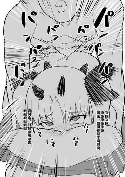 Space Ishtar Omakebon | 太空伊什塔爾附錄本