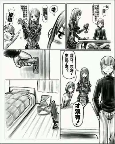 Sister's toy storer 1[姐姐家的玩具店1 汉]