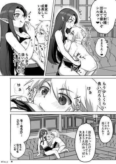 Maou-gun no Moto Kanbu ga Yuusha ni Makete Mesu ni Sareru Hanashi 6