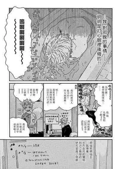 [Thanat] PERFECT FIT Ch. 1-10 + 特典 [Chinese] [冒险者公会] [Digital]