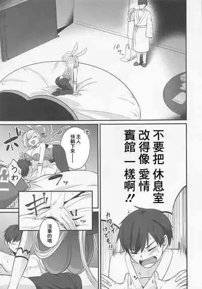 (COMIC1☆20) [Kinomiki no Mama (Kinomiki)] Asuna Bunny wa Hatsujouchuu ~Have Fun With Asuna Bunny!!~ (Blue Archive) [Chinese]