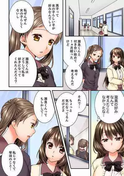 Osananajimi ni Ikasareru Nante...! Doukyo Shonichi ni Kenka Ecchi 21-40