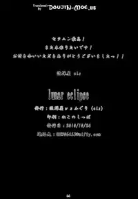 (SC49) [Nagaredamaya, Fuguri (BANG-YOU, Shindou)] lunar eclipse (Bishoujo Senshi Sailor Moon) [English] {doujin-moe.us}