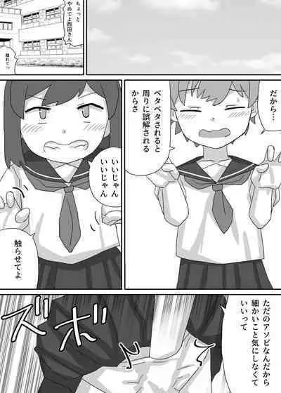 Sayaka wa Seitenkan Shite Doukyuusei ni Mushaburi Tsukusareru