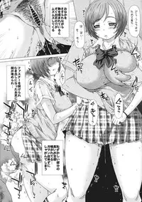 (C80) [SAOTOME-Laboratory] Kanojo no Ana, dake