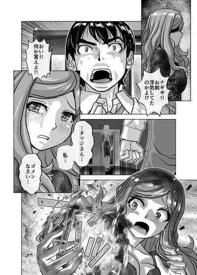 BEYOND ~ Aisubeki Kanata no Hitobito 10