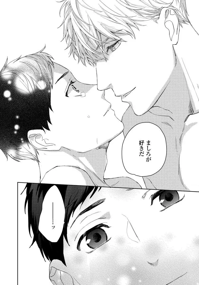 Hirotta Otoko wa Incubus