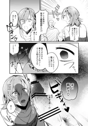 Saimin Ren-kun Majiiki 1000%