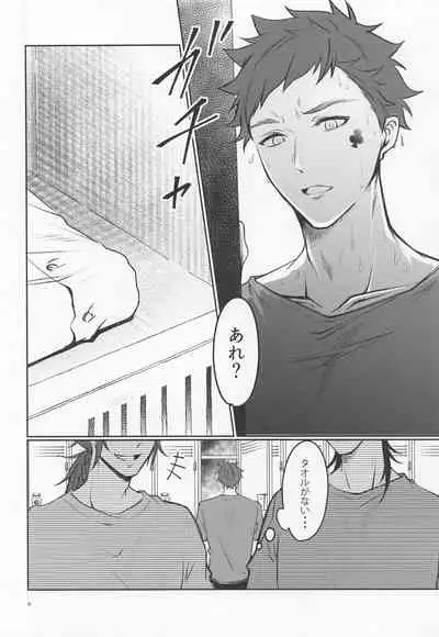 (Beckon of the Mirror 9) [Sumiyaki Teishoku (Toriniku)] Anata no Nioi de Itte Shimaimasu (Disney: Twisted-Wonderland)