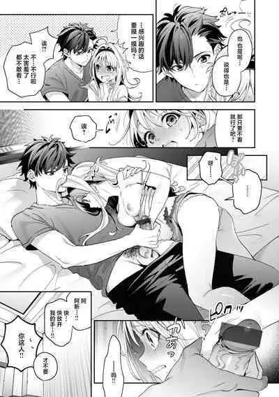 Ameiro Prologue - Candy Like Prologue | 糖色序曲