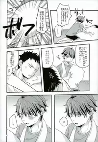 (SPARK10) [Gitogito Meganedan (Goddamn Aramaki)] HONEY PUNCH (Haikyuu!!)