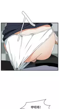 Take a Peek 偷窥 Ch.39~58 [Chinese]中文