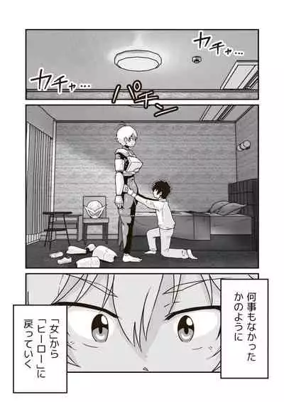 [GalleryCraft (Craft)] Seigi no Hero 