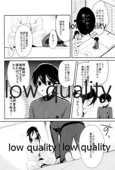 そういう始まりも悪くねぇ