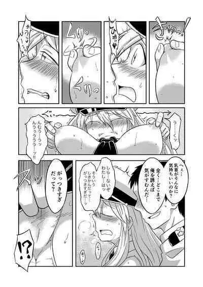 Compile EnPri-chan wa Dakaretai