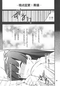 (C79) [P-FOREST (Hozumi Takashi)] Ore x Kuroneko Kouryaku Daisakusen!! (Ore no Imouto ga Konna ni Kawaii Wake ga Nai)