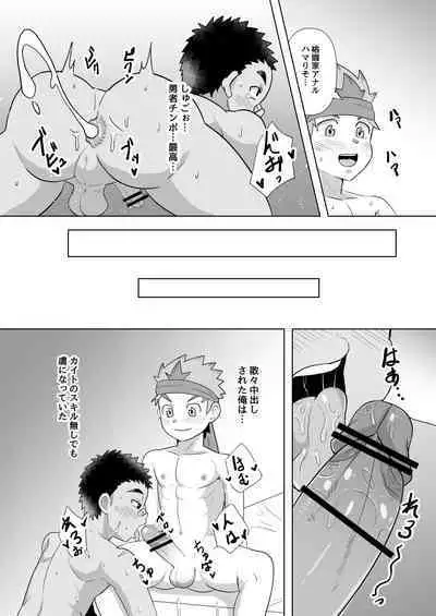 Dekachin Yuusha no Nakama ni Narimashita