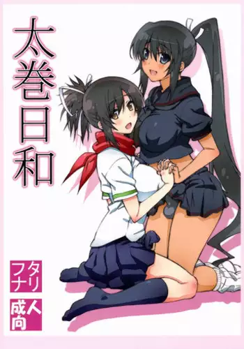 Onna Kishi to Futanari no Noroi 丨女騎士與扶她的詛咒