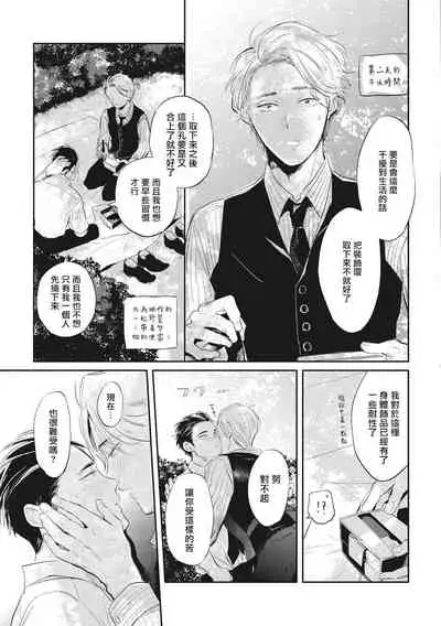 Gourmet no Fukurami | 食色可餐