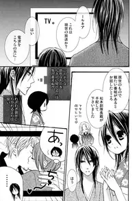 [DEW DROP (Sakurai Kouki)] Netherland Dwarf (Bleach)