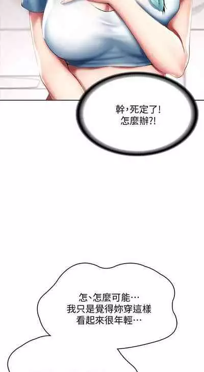 养老金的所有者 31-54 CHI (manhwaroshixp.wordpress.com/)